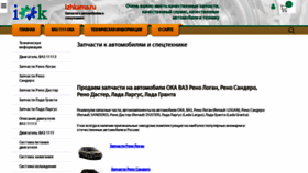 What Izhkama.ru website looked like in 2020 (3 years ago)