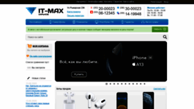 What It-max.com.ua website looked like in 2020 (3 years ago)