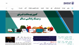 What Iransco.org website looked like in 2020 (3 years ago)