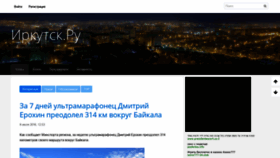 What Irkutsk.ru website looked like in 2020 (3 years ago)
