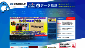 What Iat.co.jp website looked like in 2020 (3 years ago)