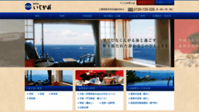 What Ijikasou.com website looked like in 2020 (3 years ago)