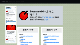 What Iwannawiki.com website looked like in 2020 (3 years ago)