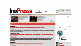 What Inopressa.ru website looked like in 2020 (3 years ago)
