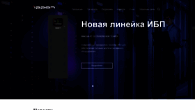 What Ippon.ru website looked like in 2020 (3 years ago)