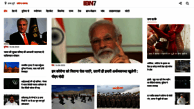 What Ibn7.in website looked like in 2020 (3 years ago)