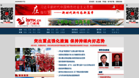 What Ismx.cn website looked like in 2020 (3 years ago)