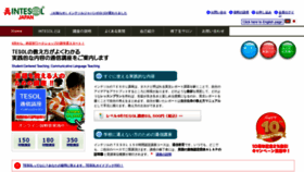 What Intesoljapan.com website looked like in 2020 (3 years ago)