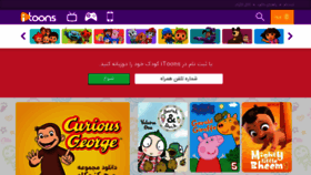 What Itoons.ir website looked like in 2020 (3 years ago)