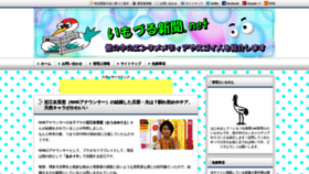 What Izuru5222.net website looked like in 2020 (3 years ago)