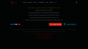 What Intv.ru website looked like in 2020 (3 years ago)