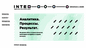 What Inteo-s.ru website looked like in 2020 (3 years ago)