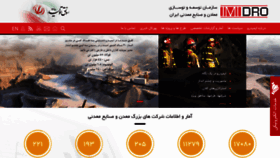 What Imidro.gov.ir website looked like in 2020 (3 years ago)