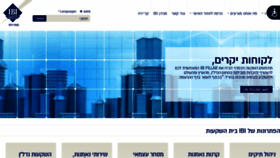 What Ibi.co.il website looked like in 2020 (3 years ago)