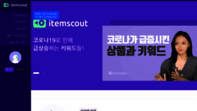 What Itemscout.io website looked like in 2020 (3 years ago)