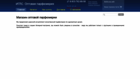 What Igells.ru website looked like in 2020 (3 years ago)