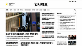 What Insight.co.kr website looked like in 2020 (3 years ago)