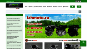 What Izhmoto.ru website looked like in 2020 (3 years ago)