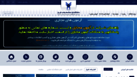 What Iaushiraz.ac.ir website looked like in 2020 (3 years ago)