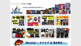 What Info-marufuji.com website looked like in 2020 (3 years ago)