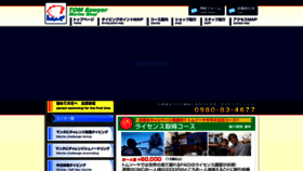 What Ishigaki-tomsawyer.jp website looked like in 2020 (3 years ago)