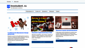What Inostudent.ru website looked like in 2020 (3 years ago)