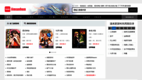 What Iimanhua.com website looked like in 2020 (3 years ago)