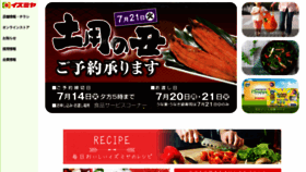 What Izumiya.co.jp website looked like in 2020 (3 years ago)
