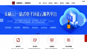 What Itrus.com.cn website looked like in 2020 (3 years ago)