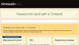 What Izan.ru website looked like in 2020 (3 years ago)