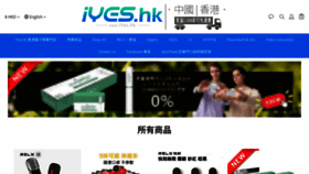 What Iyes.hk website looked like in 2020 (3 years ago)