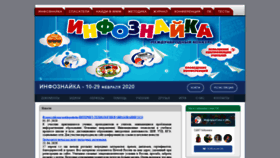 What Infoznaika.ru website looked like in 2020 (3 years ago)