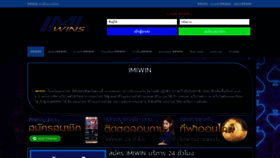 What Imiwins.com website looked like in 2020 (3 years ago)