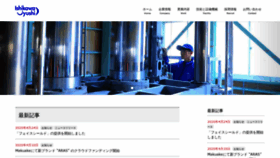What Ishikawajyushi.net website looked like in 2020 (3 years ago)