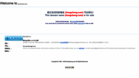 What Itongcheng.com website looked like in 2020 (5 years ago)
