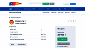 What Inmol.ru website looked like in 2020 (3 years ago)