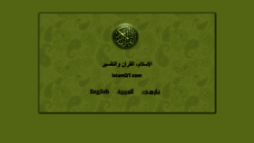 What Islamqt.com website looked like in 2020 (3 years ago)