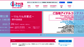 What Iwaki-idol.com website looked like in 2020 (3 years ago)