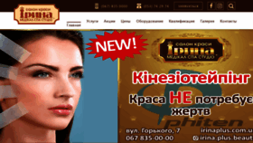 What Irinaplus.com.ua website looked like in 2020 (3 years ago)