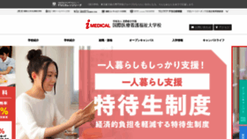 What I-medical.jp website looked like in 2020 (3 years ago)