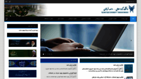What Iau-farahan.ac.ir website looked like in 2020 (3 years ago)