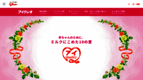 What Icreo.co.jp website looked like in 2020 (3 years ago)