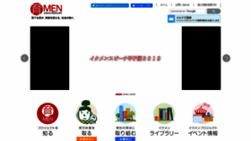 What Ikumen-project.jp website looked like in 2020 (3 years ago)