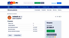 What Indesk.ru website looked like in 2020 (3 years ago)