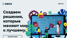 What Inetra.ru website looked like in 2020 (3 years ago)