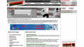 What Info.srochno.ua website looked like in 2020 (3 years ago)