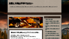 What Inoriboshi.jp website looked like in 2020 (3 years ago)