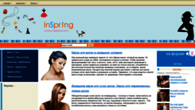 What Inspring.ru website looked like in 2020 (3 years ago)