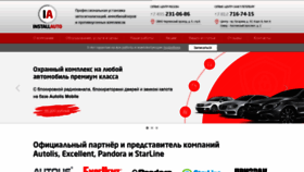 What Installauto.ru website looked like in 2020 (3 years ago)