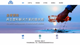What Intco.com.cn website looked like in 2020 (3 years ago)